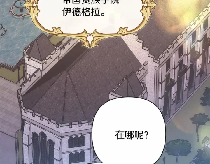 《反正是欧风小甜漫》番外一 希维亚与卡利普斯（佩鲁斯父母）上图10
