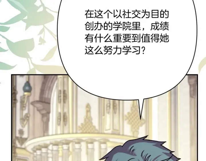 《反正是欧风小甜漫》番外一 希维亚与卡利普斯（佩鲁斯父母）上图101