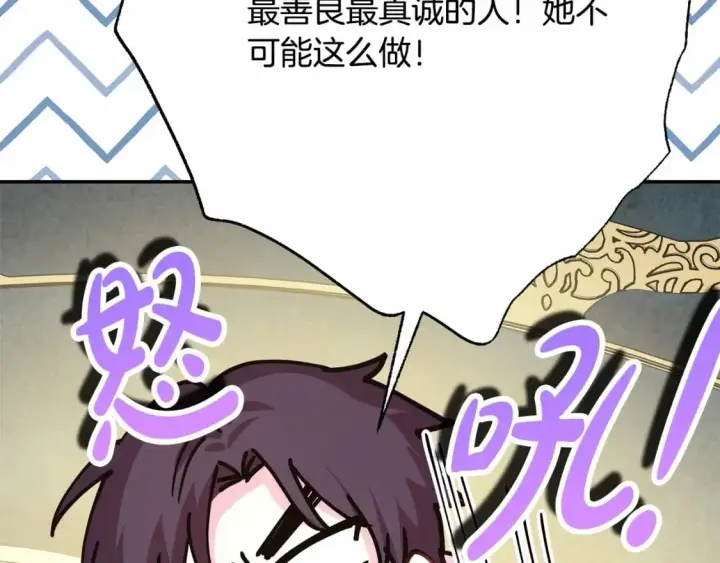 《反正是欧风小甜漫》番外一 希维亚与卡利普斯（佩鲁斯父母）上图105
