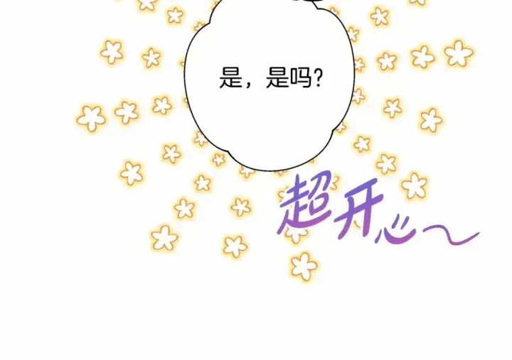 《反正是欧风小甜漫》番外一 希维亚与卡利普斯（佩鲁斯父母）上图111