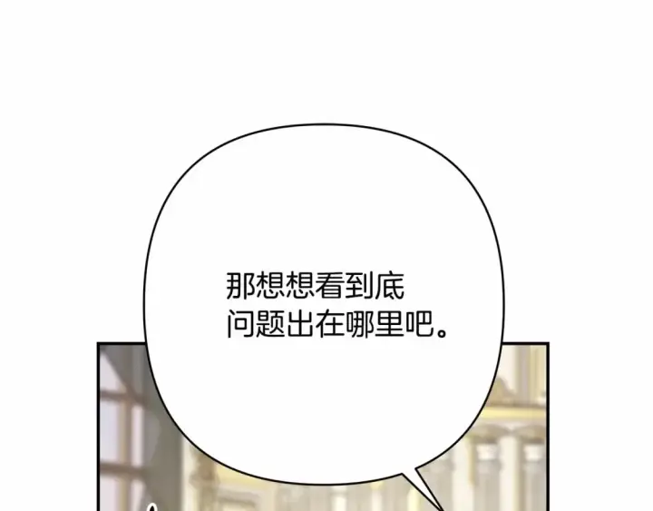 《反正是欧风小甜漫》番外一 希维亚与卡利普斯（佩鲁斯父母）上图112