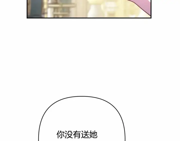 《反正是欧风小甜漫》番外一 希维亚与卡利普斯（佩鲁斯父母）上图114