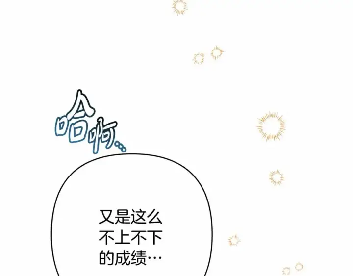 《反正是欧风小甜漫》番外一 希维亚与卡利普斯（佩鲁斯父母）上图13