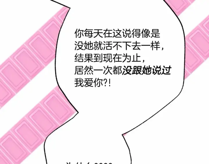 《反正是欧风小甜漫》番外一 希维亚与卡利普斯（佩鲁斯父母）上图131