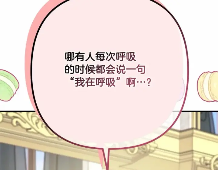 《反正是欧风小甜漫》番外一 希维亚与卡利普斯（佩鲁斯父母）上图134