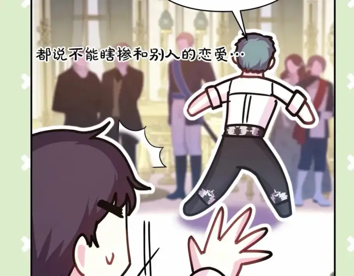 《反正是欧风小甜漫》番外一 希维亚与卡利普斯（佩鲁斯父母）上图142