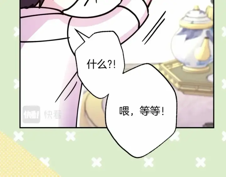 《反正是欧风小甜漫》番外一 希维亚与卡利普斯（佩鲁斯父母）上图143