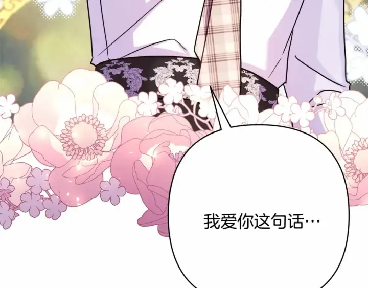 《反正是欧风小甜漫》番外一 希维亚与卡利普斯（佩鲁斯父母）上图147