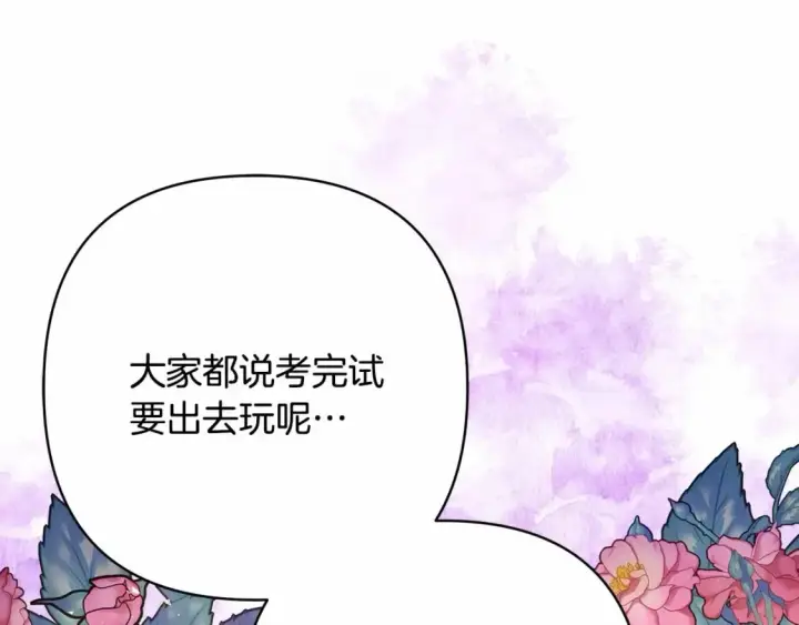 《反正是欧风小甜漫》番外一 希维亚与卡利普斯（佩鲁斯父母）上图24