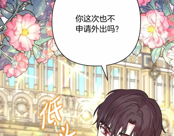 《反正是欧风小甜漫》番外一 希维亚与卡利普斯（佩鲁斯父母）上图25