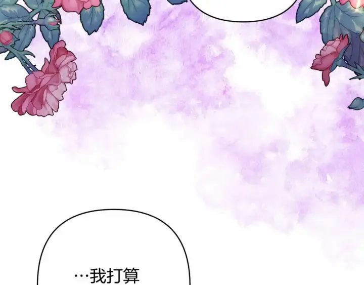 《反正是欧风小甜漫》番外一 希维亚与卡利普斯（佩鲁斯父母）上图28