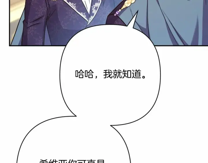 《反正是欧风小甜漫》番外一 希维亚与卡利普斯（佩鲁斯父母）上图30