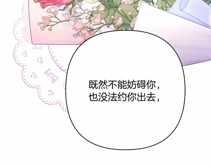 《反正是欧风小甜漫》番外一 希维亚与卡利普斯（佩鲁斯父母）上图33