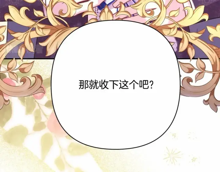 《反正是欧风小甜漫》番外一 希维亚与卡利普斯（佩鲁斯父母）上图37