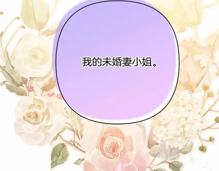 《反正是欧风小甜漫》番外一 希维亚与卡利普斯（佩鲁斯父母）上图39