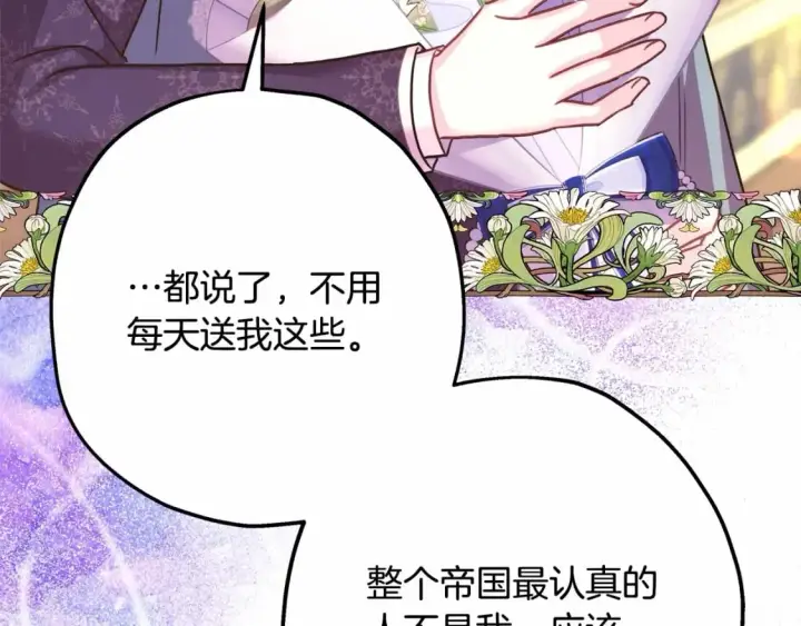 《反正是欧风小甜漫》番外一 希维亚与卡利普斯（佩鲁斯父母）上图43