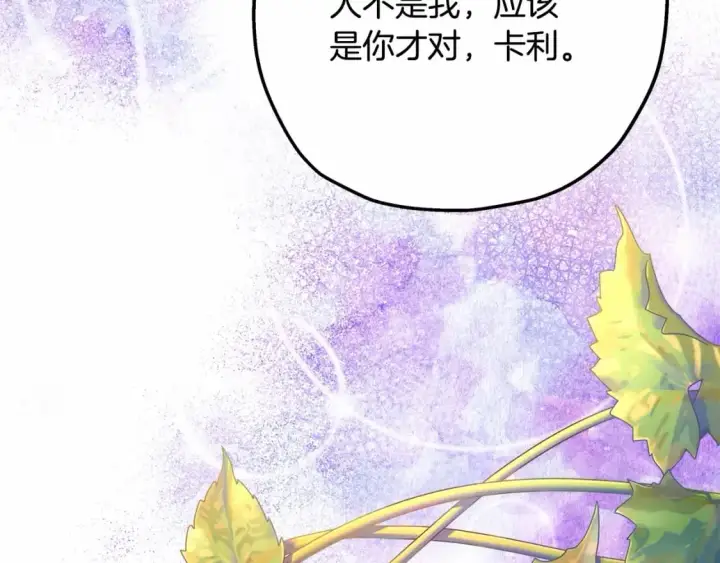 《反正是欧风小甜漫》番外一 希维亚与卡利普斯（佩鲁斯父母）上图44
