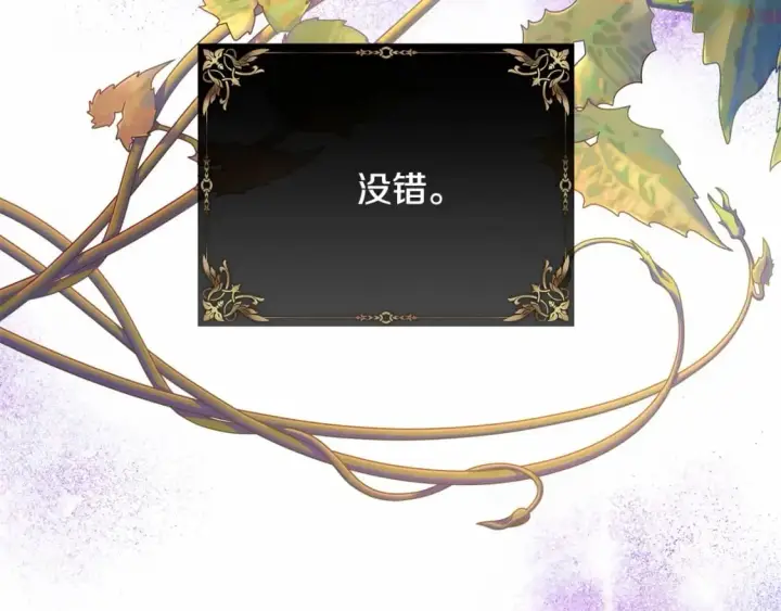《反正是欧风小甜漫》番外一 希维亚与卡利普斯（佩鲁斯父母）上图45