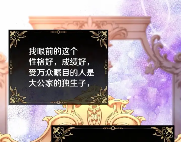 《反正是欧风小甜漫》番外一 希维亚与卡利普斯（佩鲁斯父母）上图46