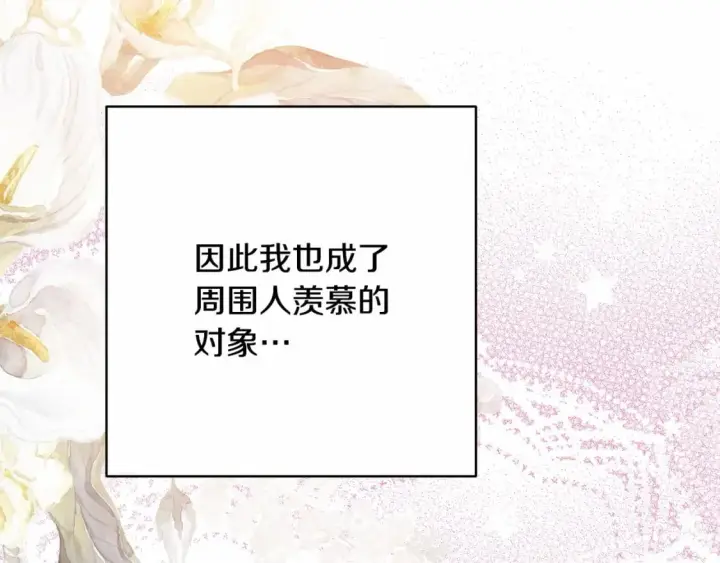 《反正是欧风小甜漫》番外一 希维亚与卡利普斯（佩鲁斯父母）上图54