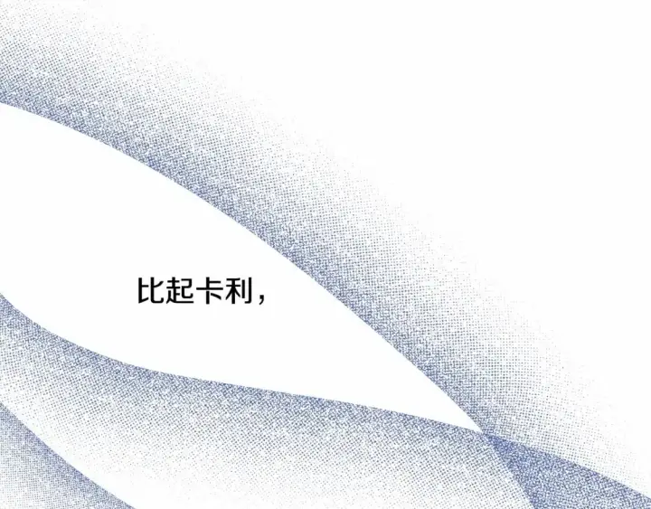 《反正是欧风小甜漫》番外一 希维亚与卡利普斯（佩鲁斯父母）上图58