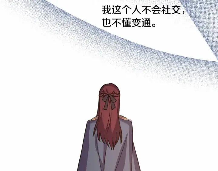 《反正是欧风小甜漫》番外一 希维亚与卡利普斯（佩鲁斯父母）上图59