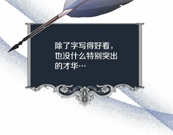 《反正是欧风小甜漫》番外一 希维亚与卡利普斯（佩鲁斯父母）上图61
