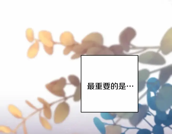 《反正是欧风小甜漫》番外一 希维亚与卡利普斯（佩鲁斯父母）上图62