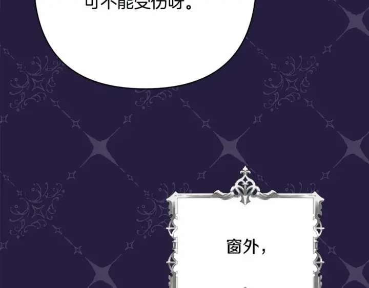 《反正是欧风小甜漫》番外一 希维亚与卡利普斯（佩鲁斯父母）上图67