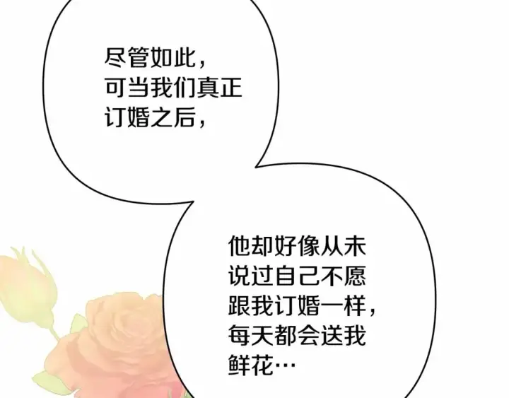 《反正是欧风小甜漫》番外一 希维亚与卡利普斯（佩鲁斯父母）上图73