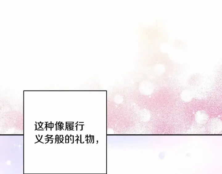 《反正是欧风小甜漫》番外一 希维亚与卡利普斯（佩鲁斯父母）上图76
