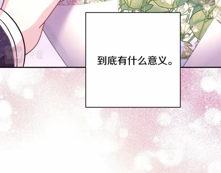 《反正是欧风小甜漫》番外一 希维亚与卡利普斯（佩鲁斯父母）上图78
