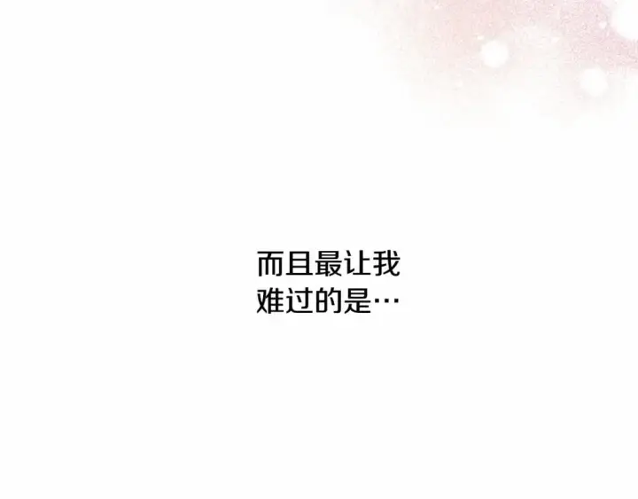《反正是欧风小甜漫》番外一 希维亚与卡利普斯（佩鲁斯父母）上图79