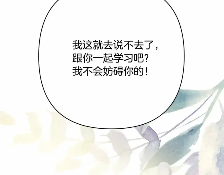 《反正是欧风小甜漫》番外一 希维亚与卡利普斯（佩鲁斯父母）上图83