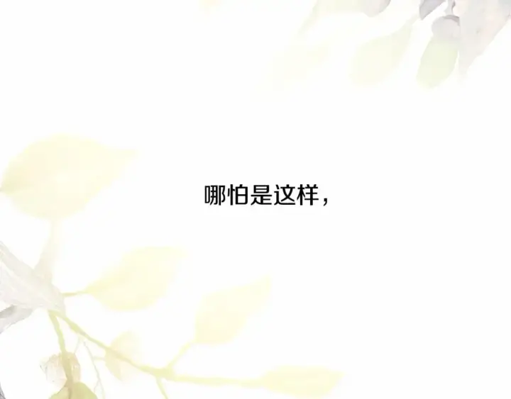 《反正是欧风小甜漫》番外一 希维亚与卡利普斯（佩鲁斯父母）上图84