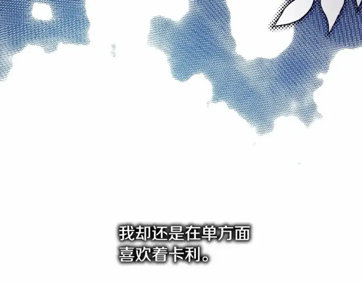 《反正是欧风小甜漫》番外一 希维亚与卡利普斯（佩鲁斯父母）上图89