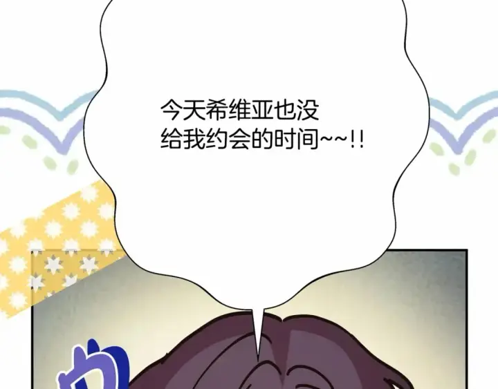 《反正是欧风小甜漫》番外一 希维亚与卡利普斯（佩鲁斯父母）上图91