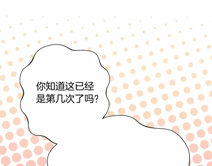 《反正是欧风小甜漫》番外一 希维亚与卡利普斯（佩鲁斯父母）上图95