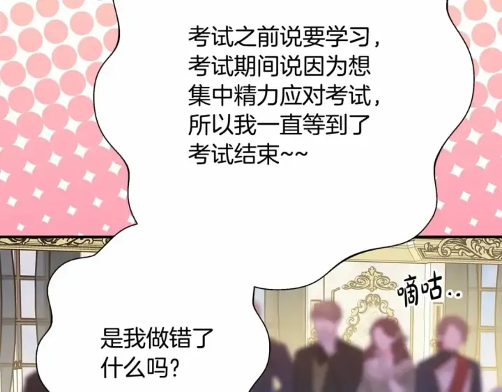 《反正是欧风小甜漫》番外一 希维亚与卡利普斯（佩鲁斯父母）上图96