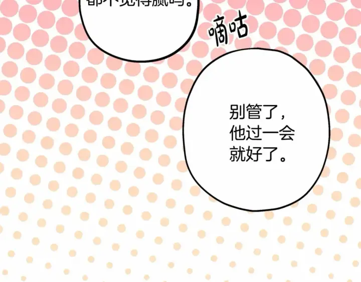 《反正是欧风小甜漫》番外一 希维亚与卡利普斯（佩鲁斯父母）上图99