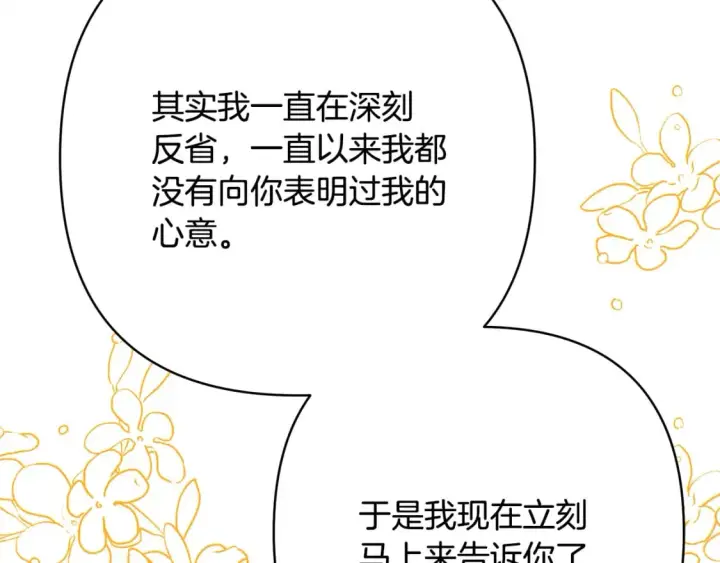 《反正是欧风小甜漫》番外二 希维亚与卡利普斯（佩鲁斯父母）下图10
