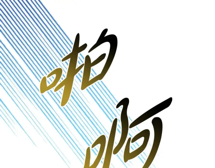 《反正是欧风小甜漫》番外二 希维亚与卡利普斯（佩鲁斯父母）下图102