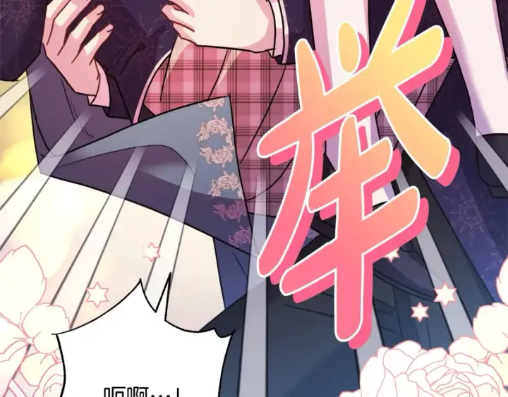 《反正是欧风小甜漫》番外二 希维亚与卡利普斯（佩鲁斯父母）下图106