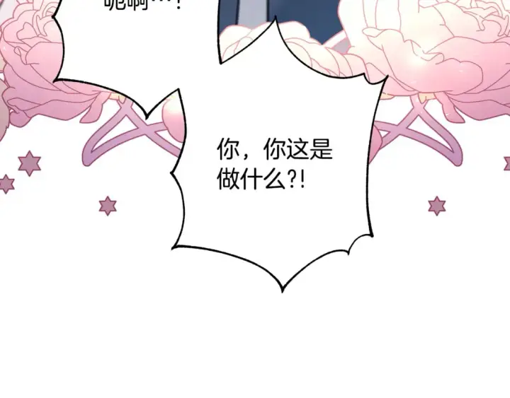 《反正是欧风小甜漫》番外二 希维亚与卡利普斯（佩鲁斯父母）下图107