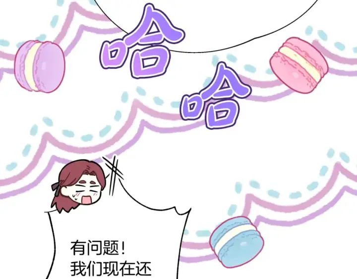 《反正是欧风小甜漫》番外二 希维亚与卡利普斯（佩鲁斯父母）下图109