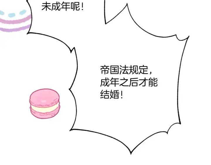 《反正是欧风小甜漫》番外二 希维亚与卡利普斯（佩鲁斯父母）下图110