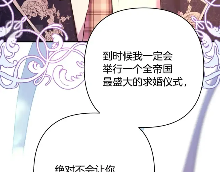 《反正是欧风小甜漫》番外二 希维亚与卡利普斯（佩鲁斯父母）下图115