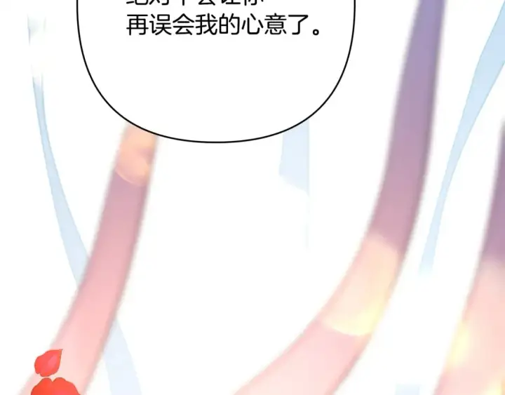 《反正是欧风小甜漫》番外二 希维亚与卡利普斯（佩鲁斯父母）下图116