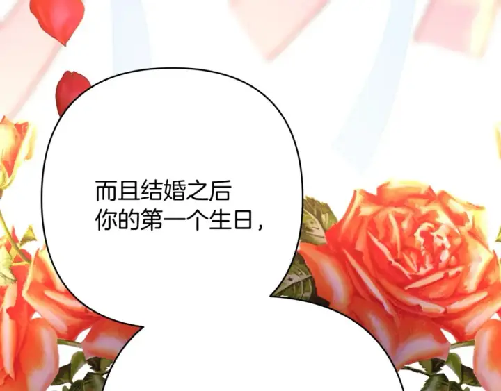 《反正是欧风小甜漫》番外二 希维亚与卡利普斯（佩鲁斯父母）下图117