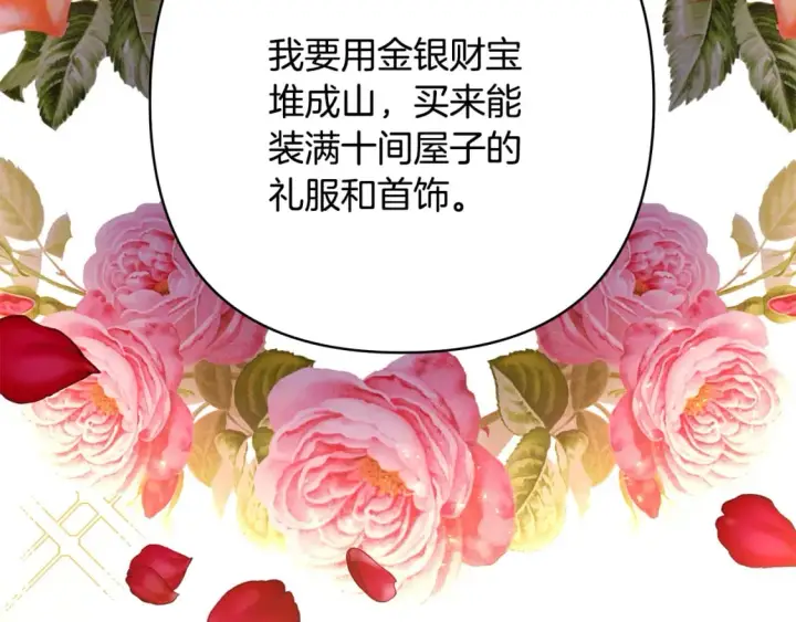 《反正是欧风小甜漫》番外二 希维亚与卡利普斯（佩鲁斯父母）下图118